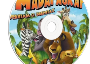 Madagascar game download